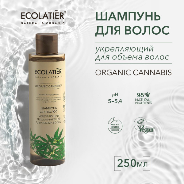 ECOLATIER / Шампунь Укрепляющий Текстурирующий для объема волос, 250 мл ...