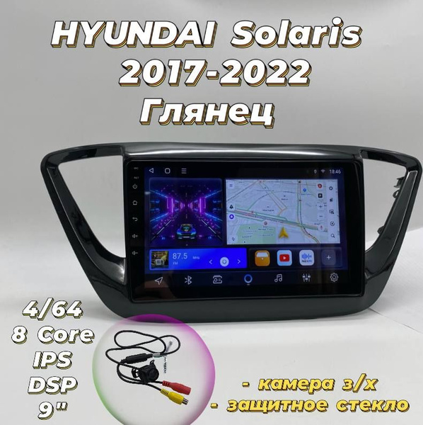 Штатная магнитола TS18 4+64 Гб 8 ядерная для Хендай Солярис 2(Глянец ...