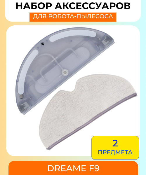 Аксессуары для робота пылесоса Mijia 1C / Xiaomi Mi Robot Vacuum Mop ...