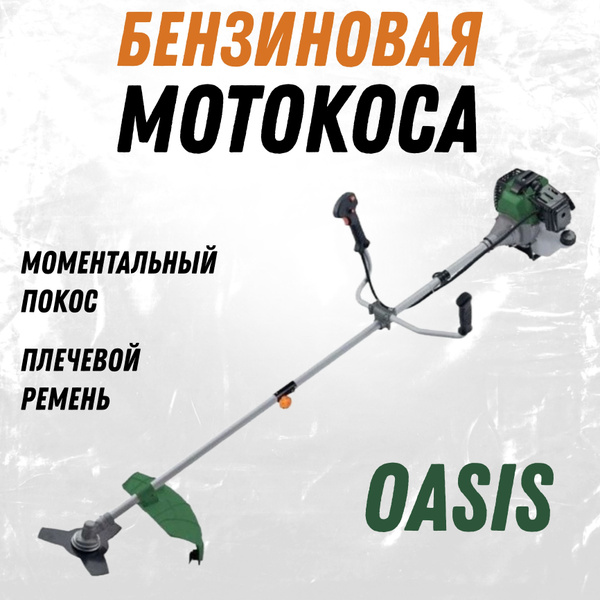 Мотокоса бензиновая Oasis TB-250S, - купить по выгодной цене в интернет ...
