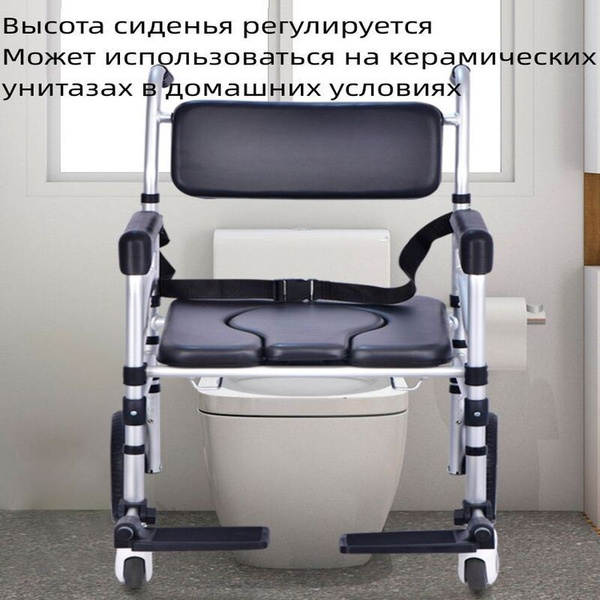 Складной стул-туалет с колесиками.Туалетный стул, который можно ...