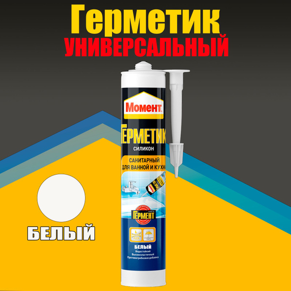 Силиконовый Герметик LiveHouse, Универсальная, белый - купить по низким ...