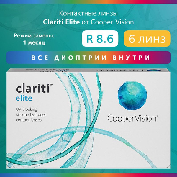 CooperVision Контактные линзы, 6 шт. , +6.00, 8.6, 1 месяц - купить с ...