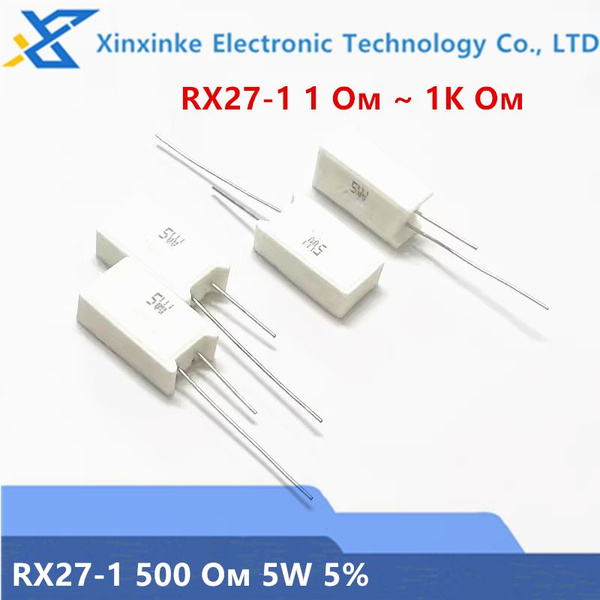 10 шт. Резистор мощный постоянный RX27-1 500 Ом 5W 5% Цементный ...