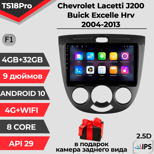 Штатная магнитола TS18PRO/4+32GB/ Chevrolet Lacetti J200 F1/ / Шевроле ...