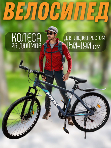 Велосипед двухколесный взрослый подростковый 26 дюймов - купить по ...