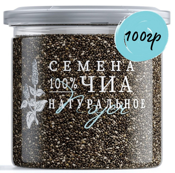 Семена ЧИА черные и белые для похудения (семена пищевые) NOYER 100 гр ...