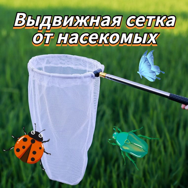 Энтомологический сачок бирюзовый Энтомологический сачок - купить с ...