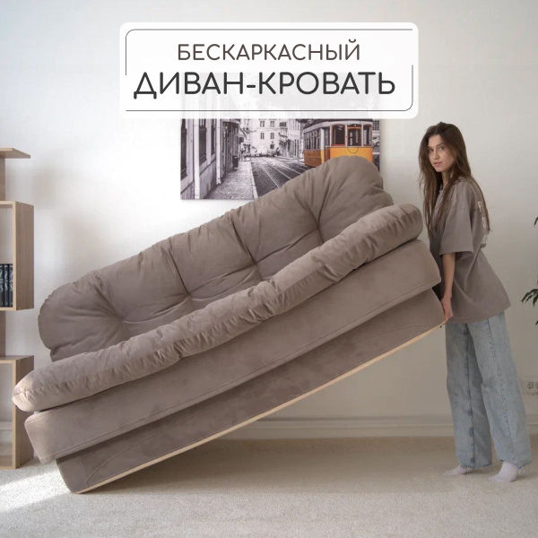 Диван-кровать Clifford, механизм На пол, 195х93х80 см - купить по ...