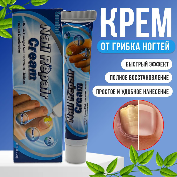 Мазь от грибка ногтей Sumifun - купить с доставкой по выгодным ценам в ...