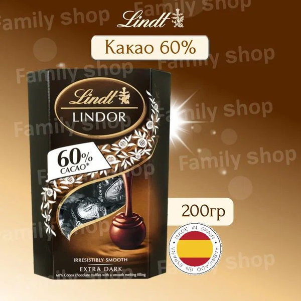 Шоколадные конфеты Линдор 60% Какао 200 гр - купить с доставкой по ...