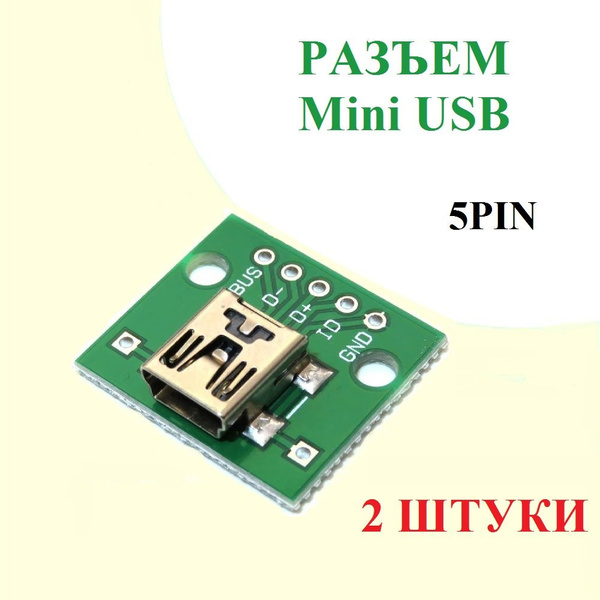Разъем Mini USB 5PIN под пайку "мама" - купить с доставкой по выгодным ...