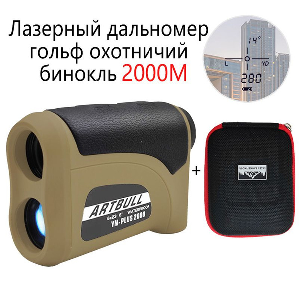 ARTBULL Дальномер для охоты - купить с доставкой по выгодным ценам в ...