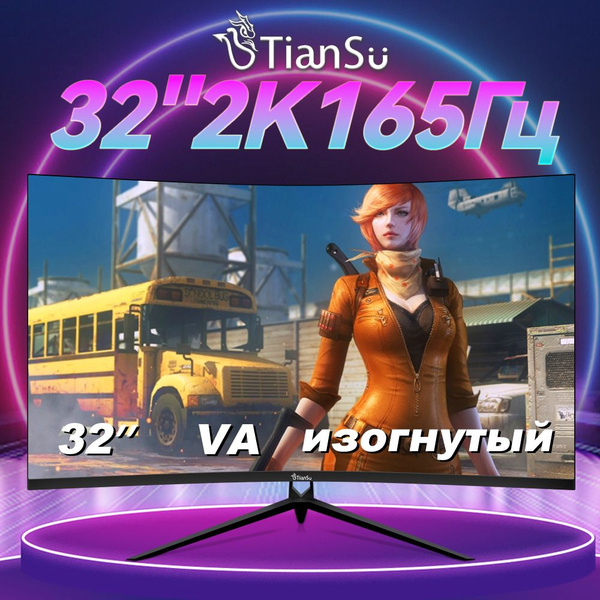 ETianSu 32" Монитор монитор для пк игровой 32 дюймов 2к 165гц мониторы ...