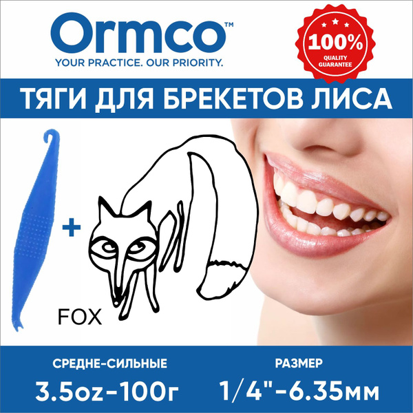 Ортодонтические резинки для брекетов/Тяги для брекетов (эластики ...