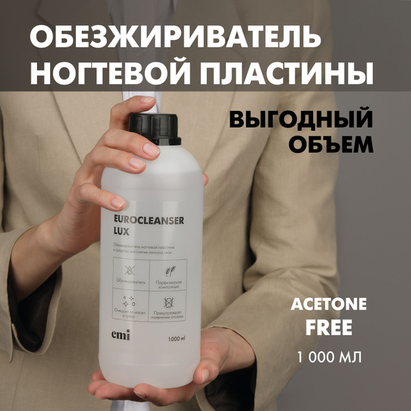 EMI Обезжириватель для ногтей и маникюра Eurocleanser LUX, 1000 мл ...