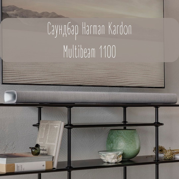 Саундбар Харман Кардон, Harman Kardon Citation Multibeam 1100 - купить ...