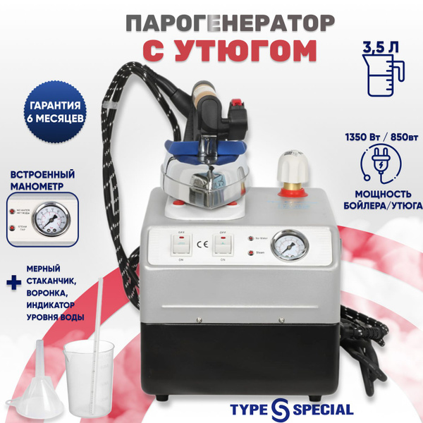Type Special Парогенератор Промышленный парогенератор, серебристый ...