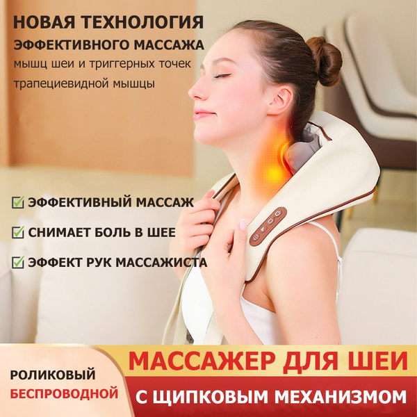 Массажер для шеи и плеч электрический KZ0310, с 6 роликами, щипковым ...