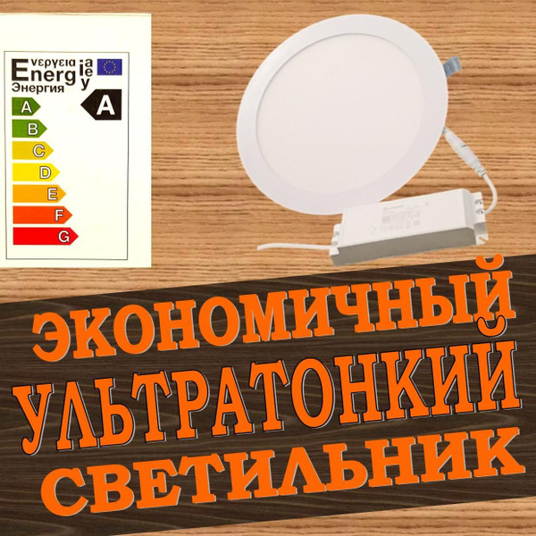Светильник LEDVANCE-OSRAM 18W светодиодный встраиваемый экономичный ...