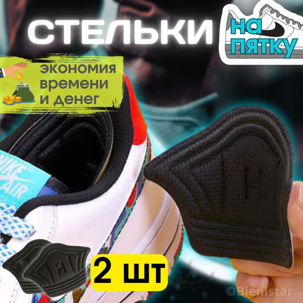 Пяткоудерживатель, запяточник от натирания, задник для уменьшения ...