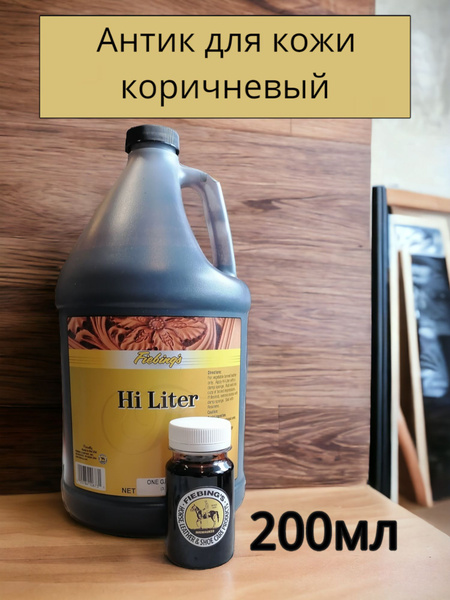 Краска для кожи Антик, цвет коричневый. HI-LITER FIEBING'S 200мл ...