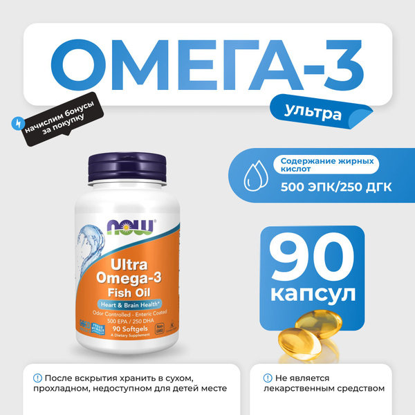 Омега-3 NOW Ultra Omega-3 90 капс купить на OZON по низкой цене ...