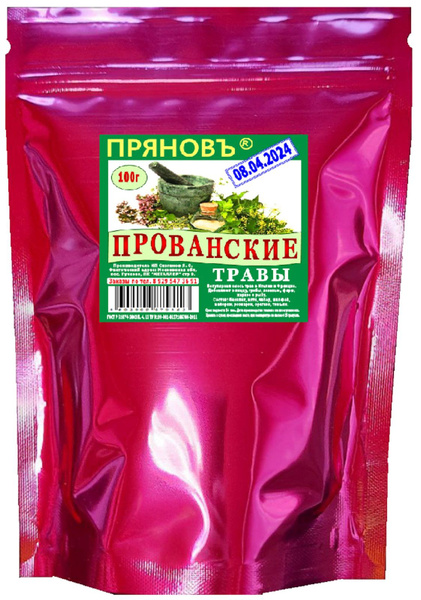 прованские травы - купить с доставкой по выгодным ценам в интернет ...