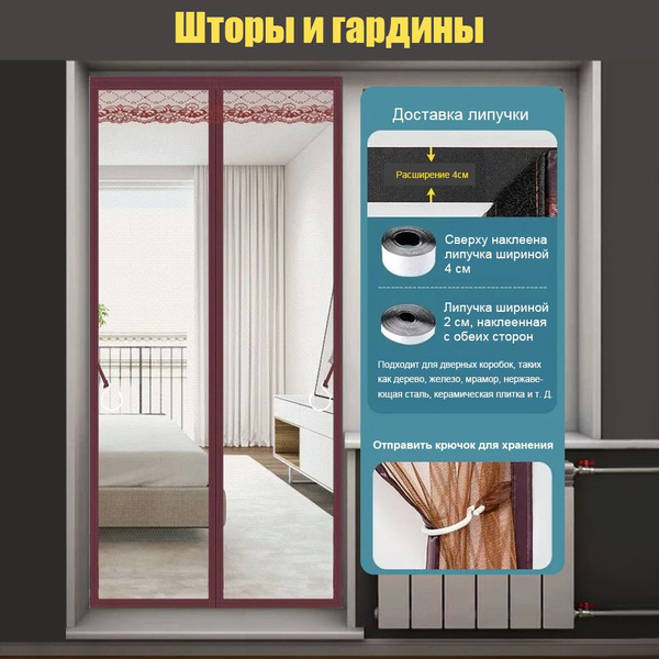 Москитная сетка на дверь, на магнитах, штора дверная занавеска 80*200cm ...