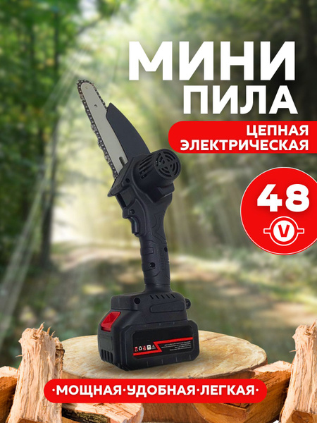 Пила садовая D-STAR пила Для дерева, Для фанеры - купить по выгодным ...
