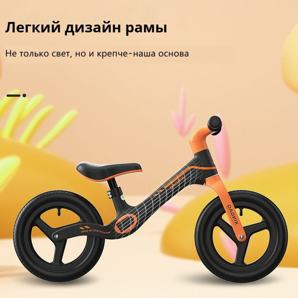 Нейлоновые детские беговелы - купить с доставкой по выгодным ценам в ...