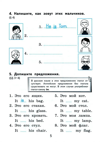 Грамматика английского языка. Сборник упражнений. 2 класс. К учебнику Н ...