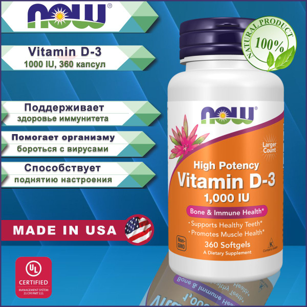 NOW Foods, витамин D3, высокоактивный, 1000 МЕ, 360 мягких таблеток ...