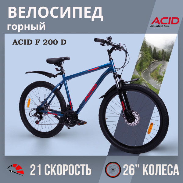 Характеристики Велосипед горный с колесами 26" ACID F 200 D 21 скорость ...
