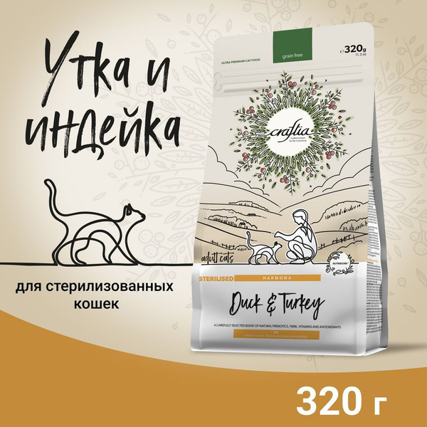 Сухой корм для стерилизованных кошек из утки и индейки, 320 г
