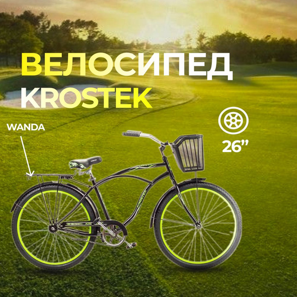 Велосипед 26'' KROSTEK CRUZE 600 (рама 18") купить c доставкой на OZON ...