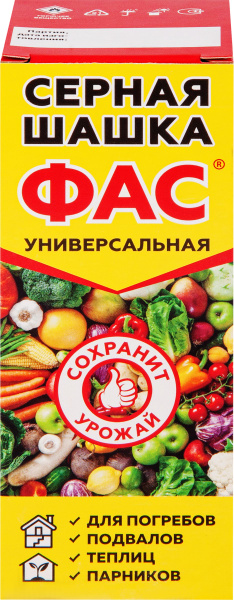 Средство ФАС Шашка серная, универсальная для дезинфекции погребов ...