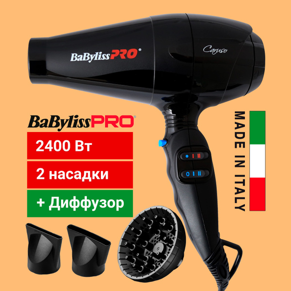 Фен для волос BaByliss PRO Caruso, черный матовый, черно-серый - купить ...