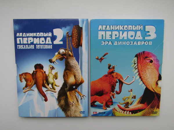 Мультфильм. ( DVD диск ). Ледниковый период 2,3. 2 диска - купить с ...