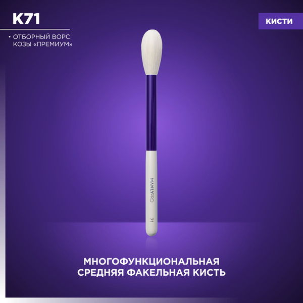 Средняя кисть для пудры скульптора бронзеров и румян - купить с ...