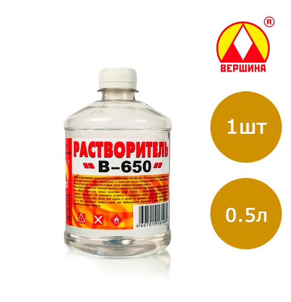 Растворитель строительный ВЕРШИНА купить по низкой цене в интернет ...