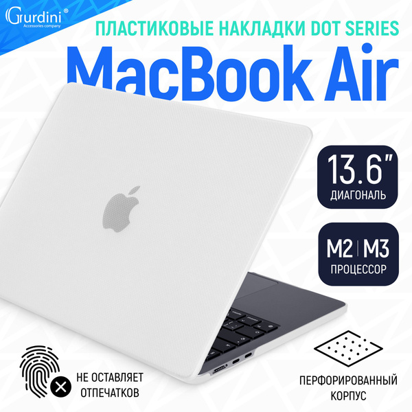Чехол для ноутбука Gurdini, Покрытие soft-touch купить по низкой цене с ...