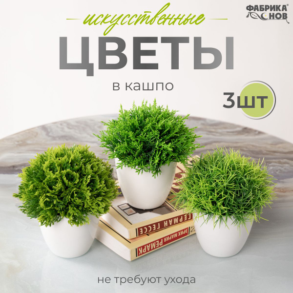 Купить Набор искусственных цветов для декор -3шт. по выгодной цене в ...