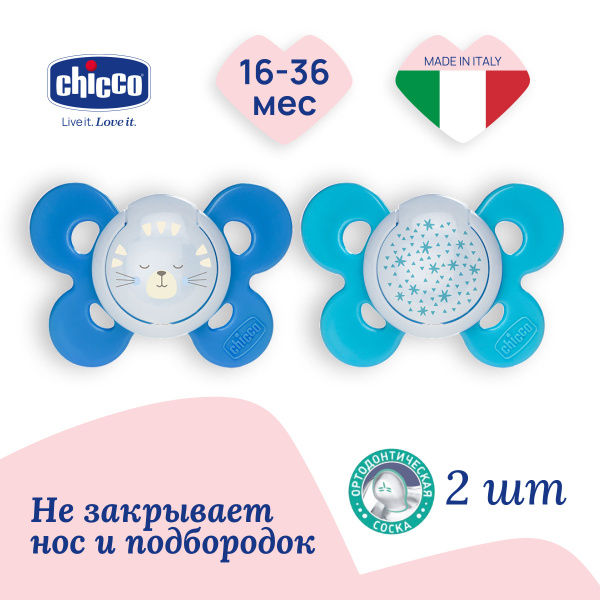 Соска пустышка силиконовая 16-36 мес Chicco Утешение Physio Comfort 2 ...