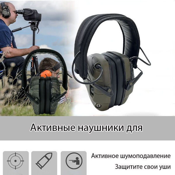 Характеристики Активные наушники для шумоподавлением,для строительных ...