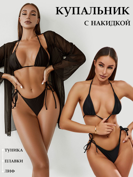 Купальник раздельный Delyamer swim - купить с доставкой по выгодным ...