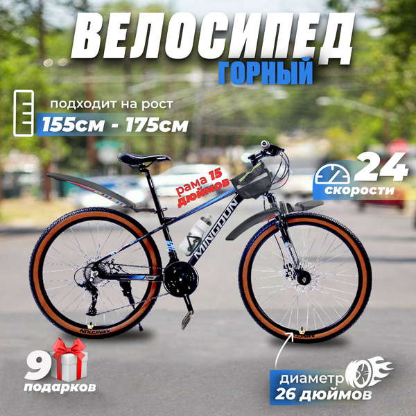 Велосипед горный скоростной 26 дюймов - купить по выгодной цене в ...
