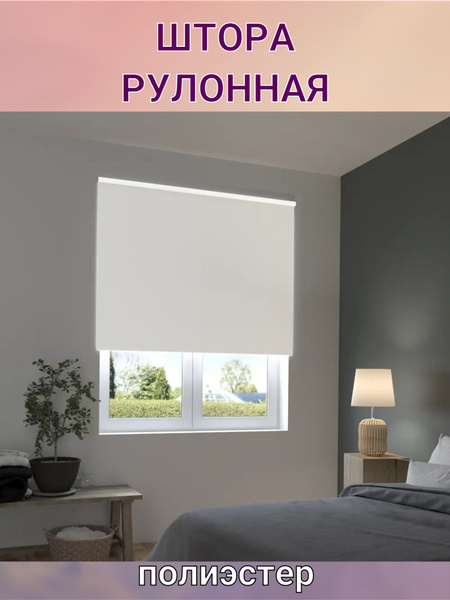 Рулонные шторы Inspire Рулонные шторы/жалюзи/блэкаут/день ночь/на окна ...