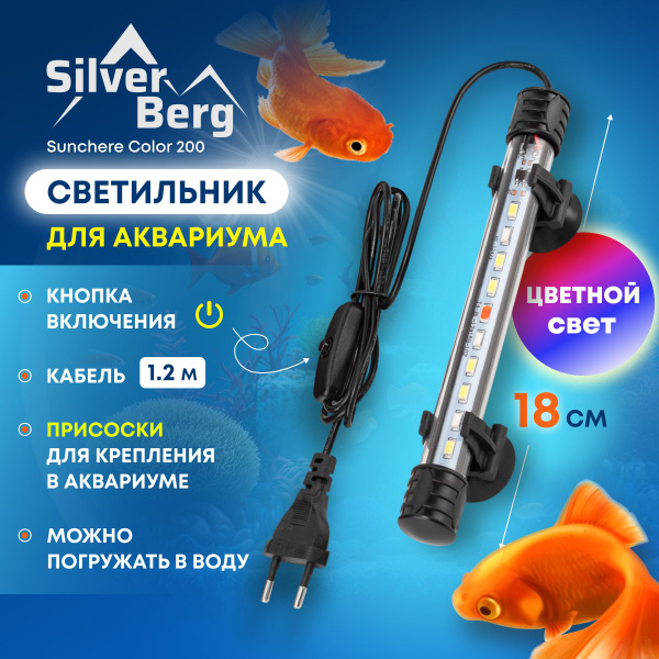 Светильник для аквариума светодиодный, подводный, погружной, лампа для ...