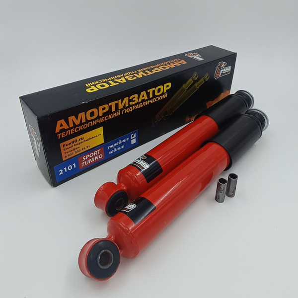 Амортизаторы классика передние газомаслянные F99 2101-2106, 2105-2107 ...